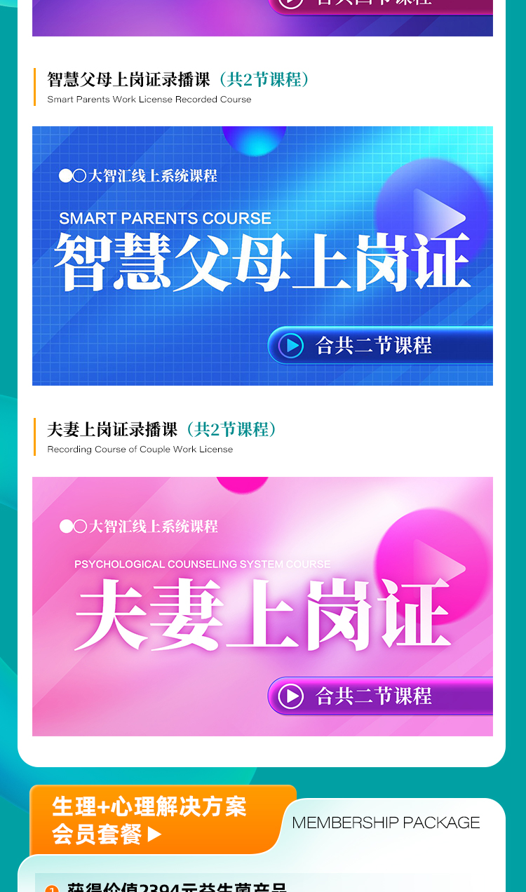 2394线上录播-小鹅通_03.jpg